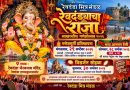 रेवदंडा मित्र मंडळातर्फे २९ सप्टेंबरला ‘रेवदंड्याचा राजा’ गणेशोत्सव